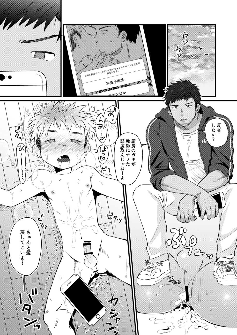 [Suikanotane (Hashikure Tarou)] Houkago Seito Shidou [Digital] - Page 28