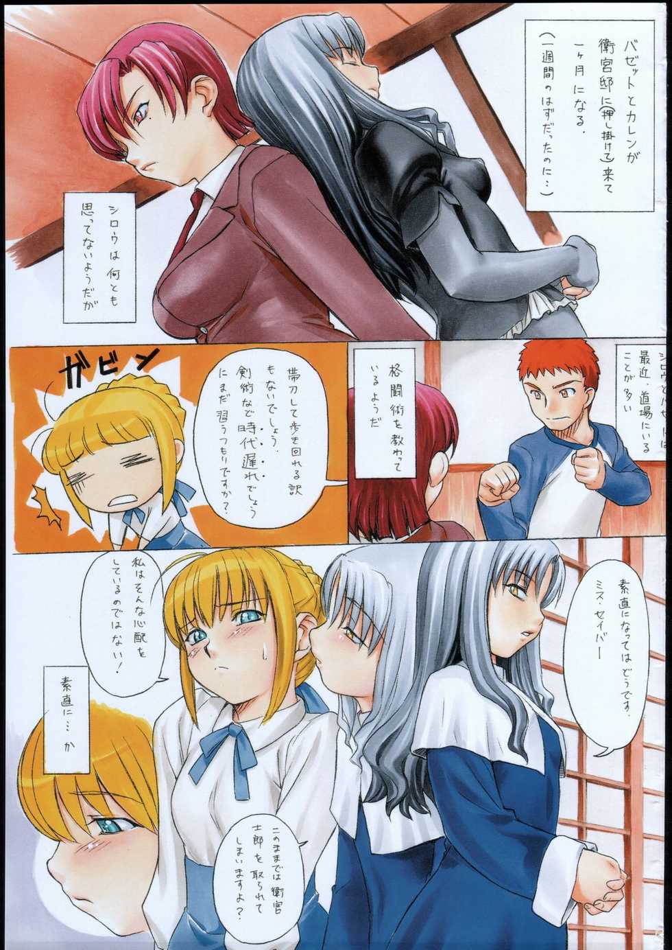 (C69) [Kacchuu Musume (Various)] Amida Knuckle (Various) - Page 6