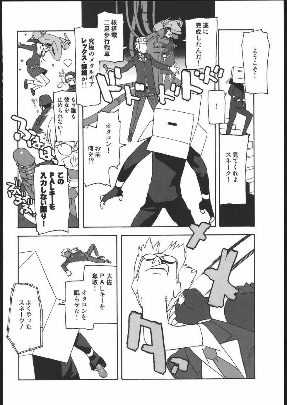 (C69) [Kacchuu Musume (Various)] Amida Knuckle (Various) - Page 35