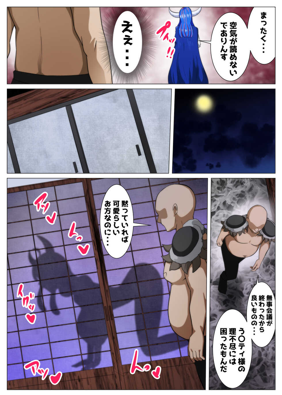 [Q Doujin] Kishou ga Arai Bakunyuu Kaizoku wa Ecchi ni Hamaru (One Piece) - Page 4