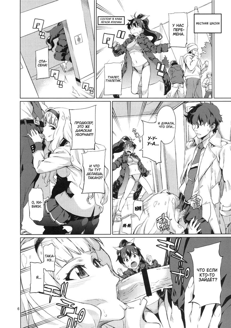 [Chotto Dake Aruyo. (Takemura Sesshu)] Nanka Sonna Hi | Вот такие вот дни (THE IDOLM@STER) [Russian] [NHHT] [Digital] - Page 7