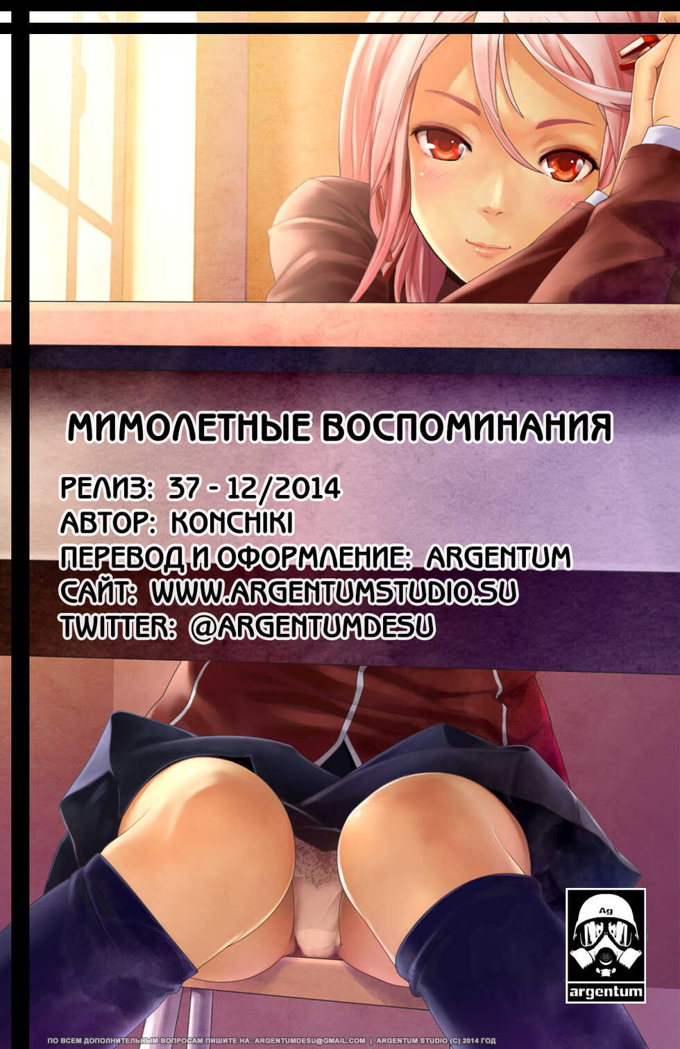 [Konchiki] Hajimete no Oshimai | Мимолётные Воспоминания (COMIC Kairakuten BEAST 2013-06) [Russian] [Argentum] - Page 17