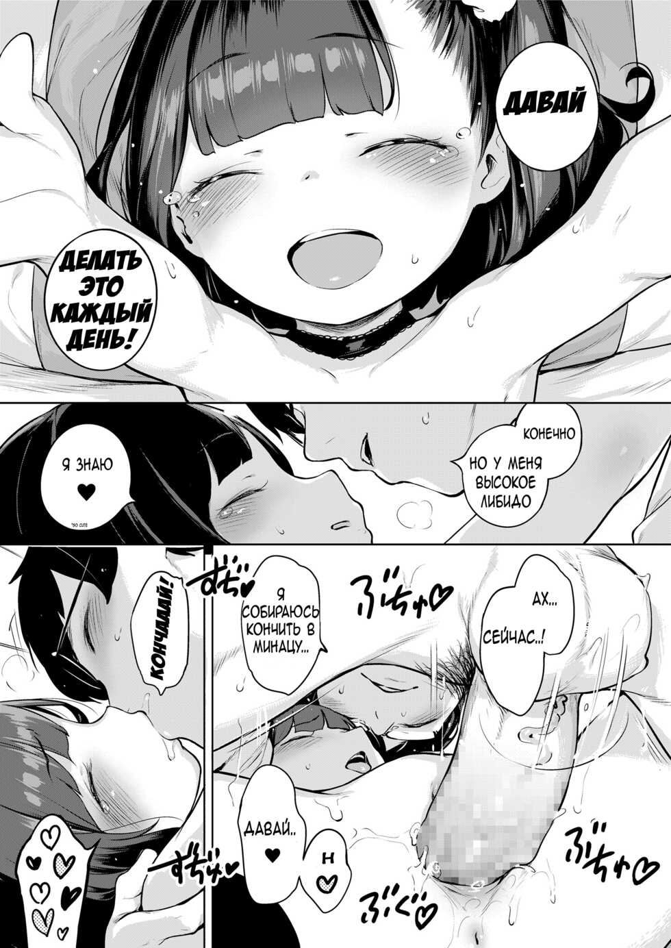 [Henreader] Minatsu no Sei | Minatsu's Fault / Это вина Минацу (COMIC LO 2018-05) [Russian] [Hikkia, Fishtooth] [Digital] - Page 31