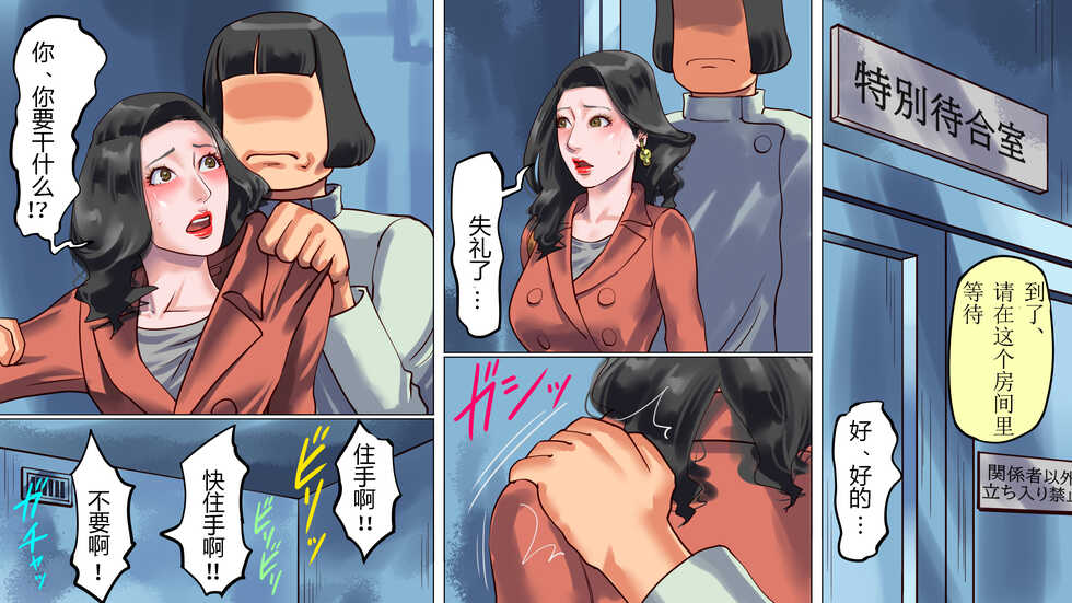 [納屋] 堕とされた美人キャスター・慶子 第二部 肛虐監禁病棟・悪夢の実験用牝編（有条色狼汉化） - Page 36
