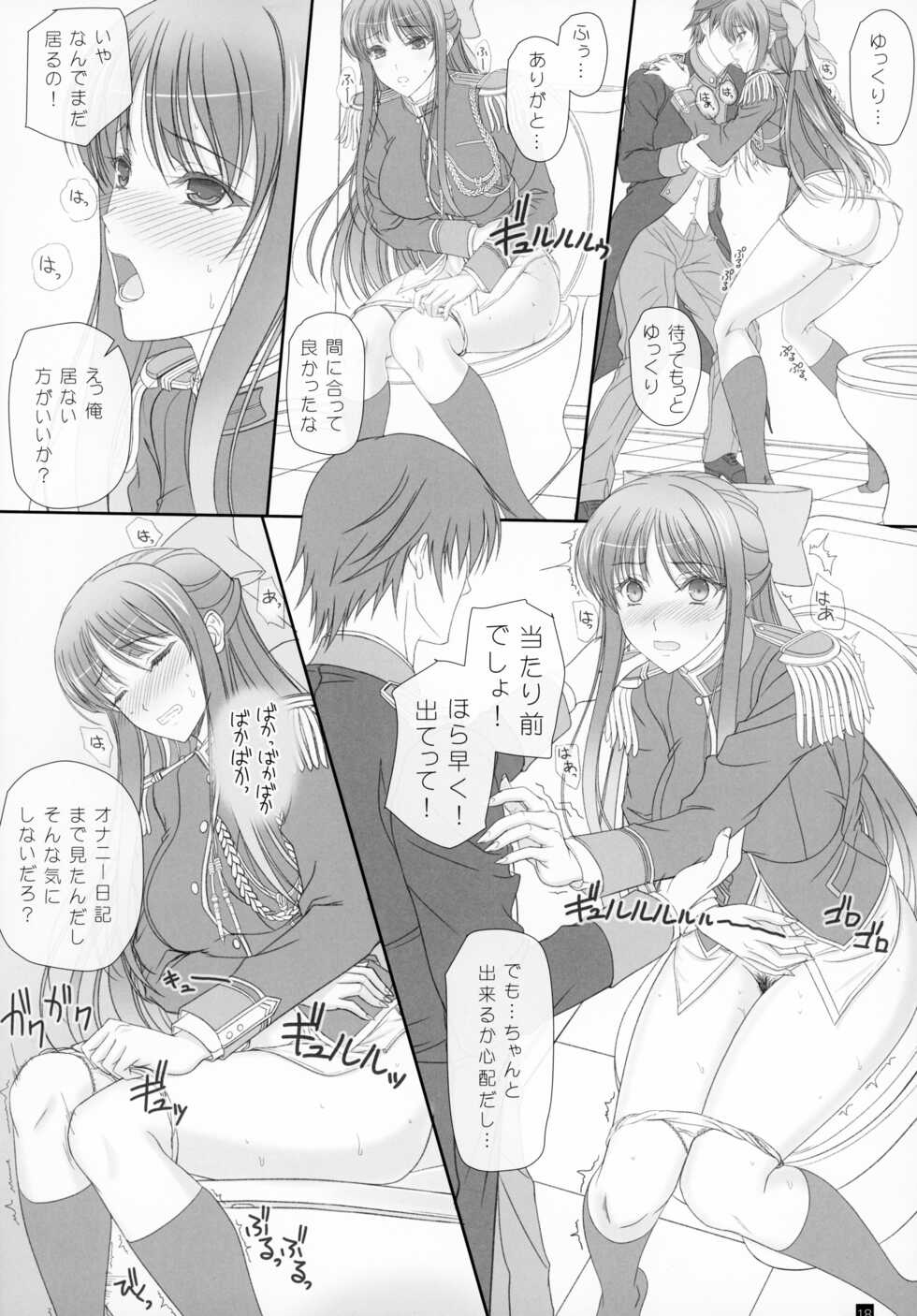 [Kemokomoya (Komori Kei)] Oh, Akane! More! & More!! (Walkure Romanze) - Page 17