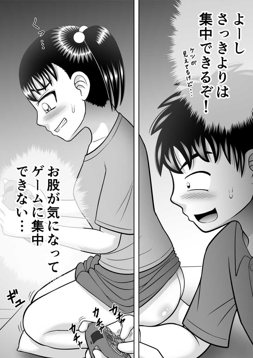 [Hitotsukami (Kitamura Kouichi)] No-Pan Shoujo - Page 32