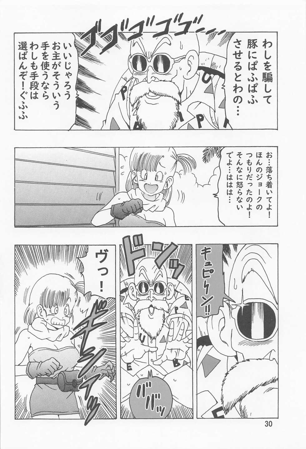[Monkees (YoungJiJii)] Bulma (Oolong) Hon ~Shinryu no Densetsu~ (Dragon Ball) - Page 31