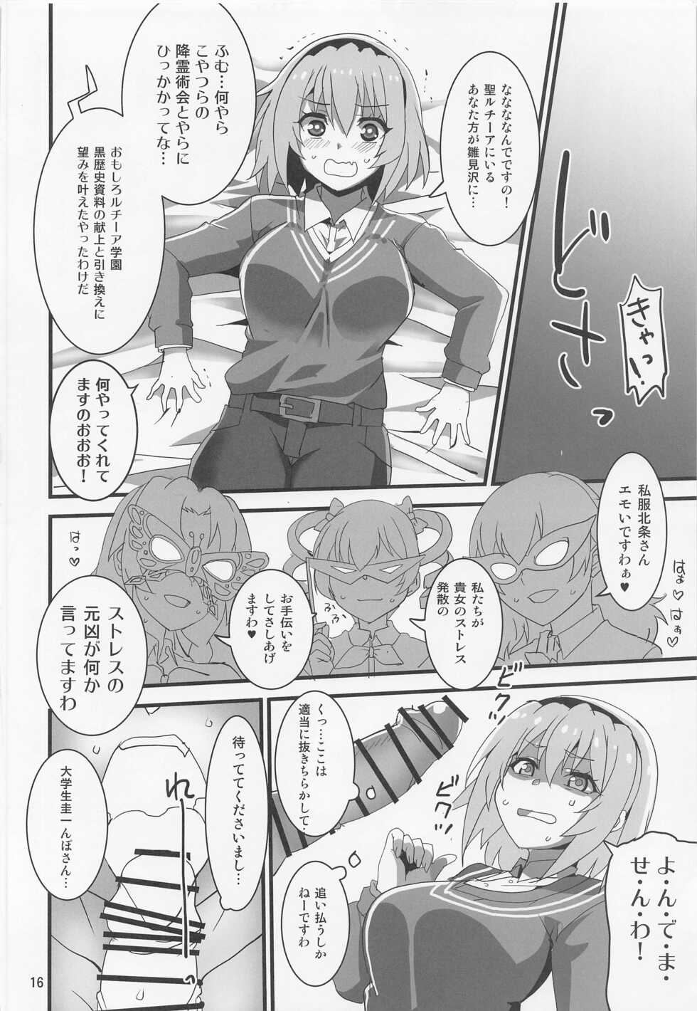 (COMIC1☆20) [BlueMage (Aoi Manabu)] Houjou Satoko Lucia ni Naku (Higurashi no Naku Koro ni Gou) - Page 13
