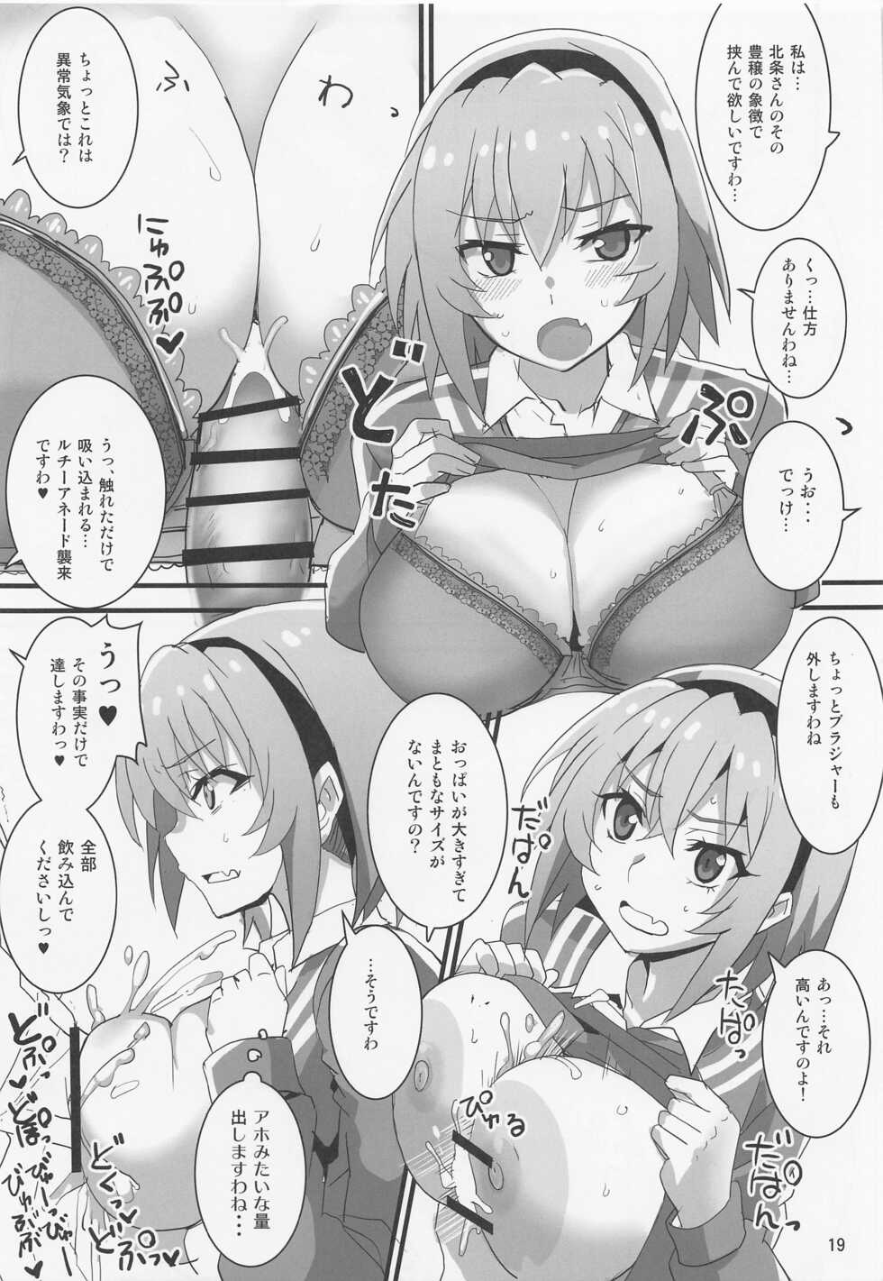 (COMIC1☆20) [BlueMage (Aoi Manabu)] Houjou Satoko Lucia ni Naku (Higurashi no Naku Koro ni Gou) - Page 16