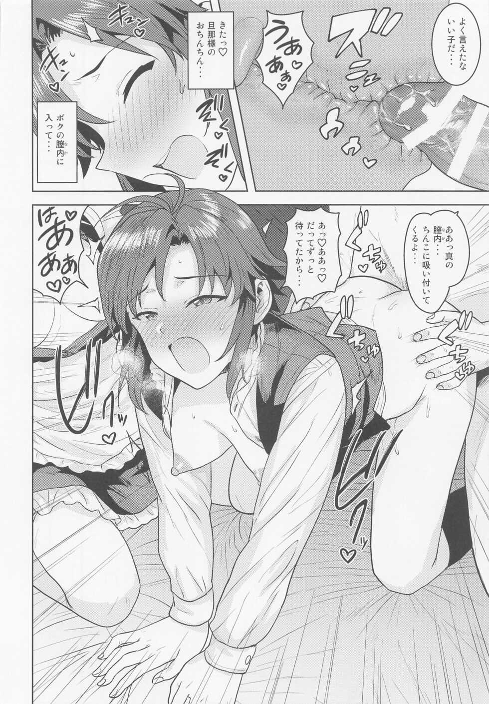 [PLANT (Tsurui)] Dochira o Onozomi desu ka? ~Ryouhou Hen~ (THE IDOLM@STER) - Page 29