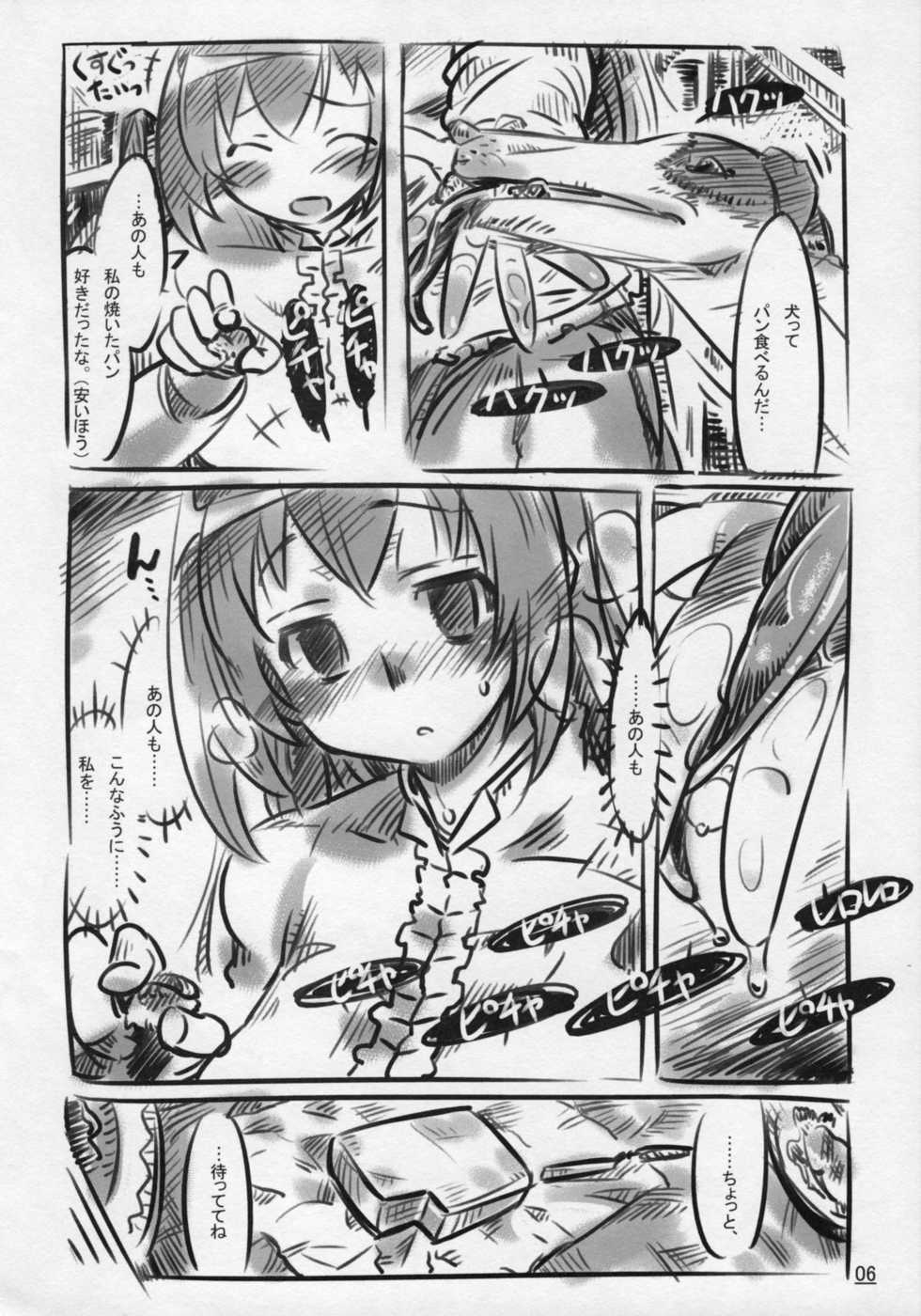 (C73) [Saitouya (Saito)] 3/4 Calorie Off Caitin wa Ore no XX Tenka Monoiri (Mabinogi) - Page 5