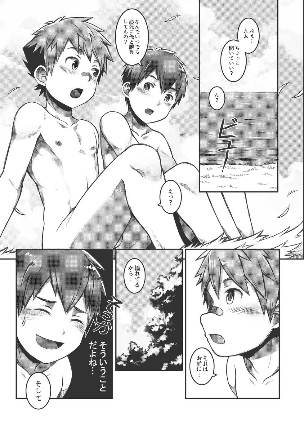 [Beater (daikung)] Ace・Star Match Point [Uncensored] [Digital] - Page 20