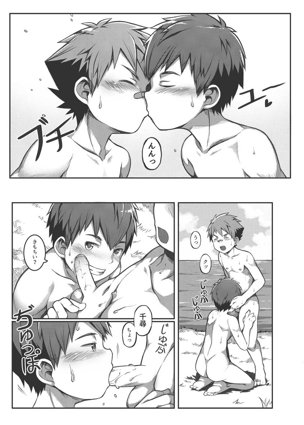 [Beater (daikung)] Ace・Star Match Point [Uncensored] [Digital] - Page 24