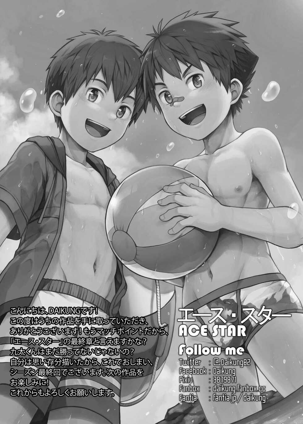 [Beater (daikung)] Ace・Star Match Point [English] [Uncensored] [Digital] - Page 36