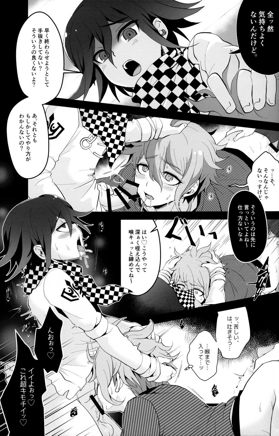 (CCOsaka113) [LV43 (Shia)] Mou Gaman Dekinai yo Amami-chan!! (New Danganronpa V3) - Page 11