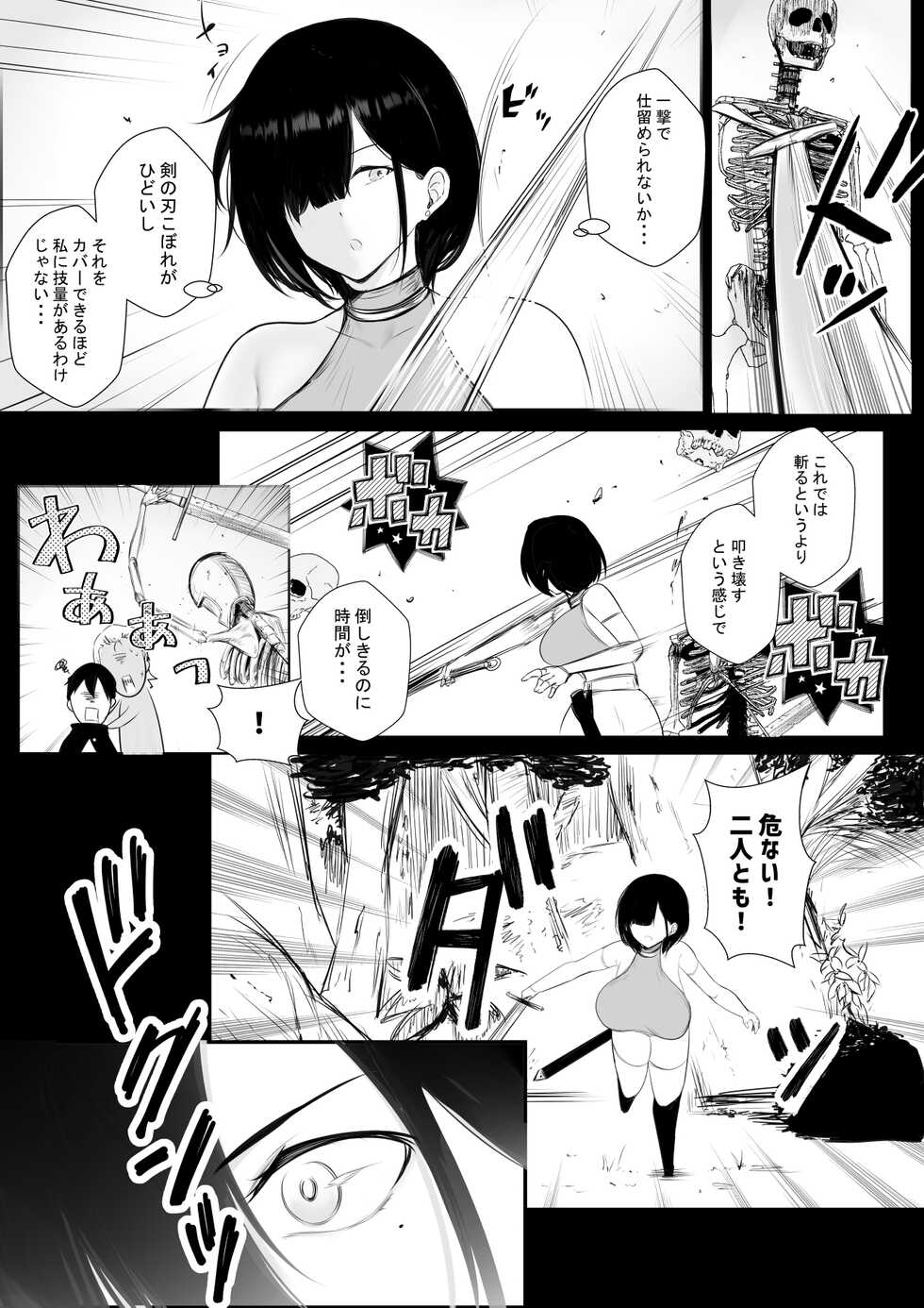 [Akirerushoujo (Akire)] Onna-kishi Rize wa Koyoi mo Maotoko ni Idakareru - Page 5