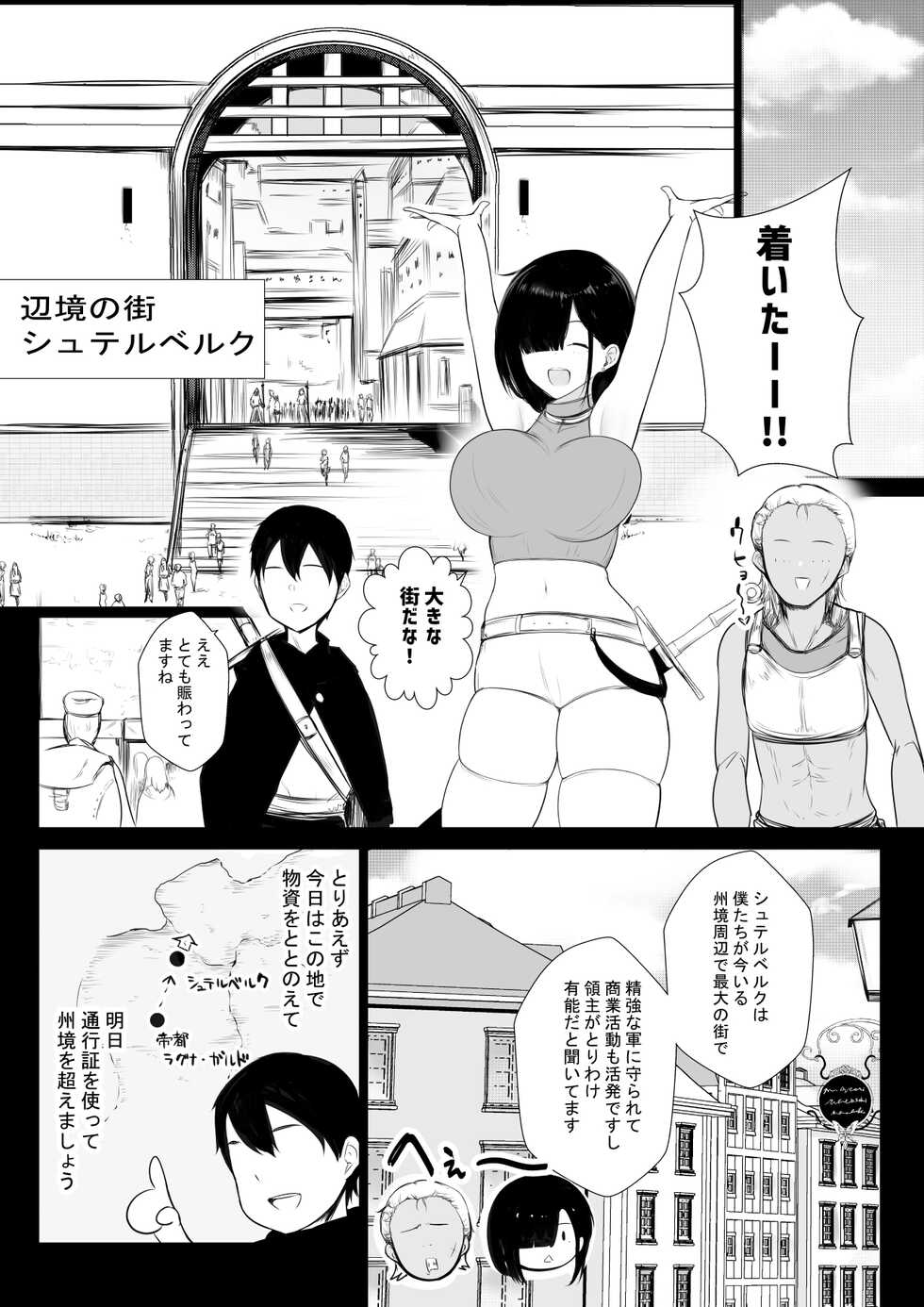 [Akirerushoujo (Akire)] Onna-kishi Rize wa Koyoi mo Maotoko ni Idakareru - Page 13