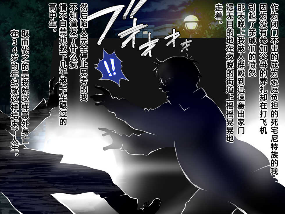 [Niji no Magellan] Dekachin Tensei ~Kirei na Oneesan-tachi to Yarimakuri de Hamemakuri no Jinsei~ (Mushoku Tensei ~Isekai Ittara Honki Dasu~) [Chinese] [罗洁爱儿个人机翻] - Page 2