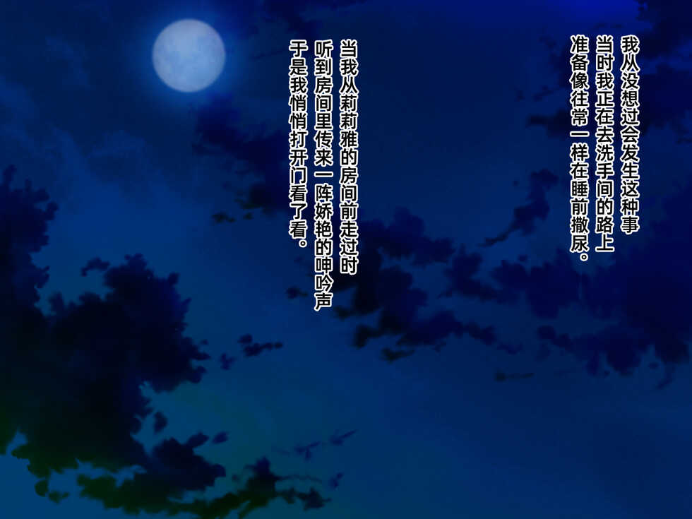 [Niji no Magellan] Dekachin Tensei ~Kirei na Oneesan-tachi to Yarimakuri de Hamemakuri no Jinsei~ (Mushoku Tensei ~Isekai Ittara Honki Dasu~) [Chinese] [罗洁爱儿个人机翻] - Page 8