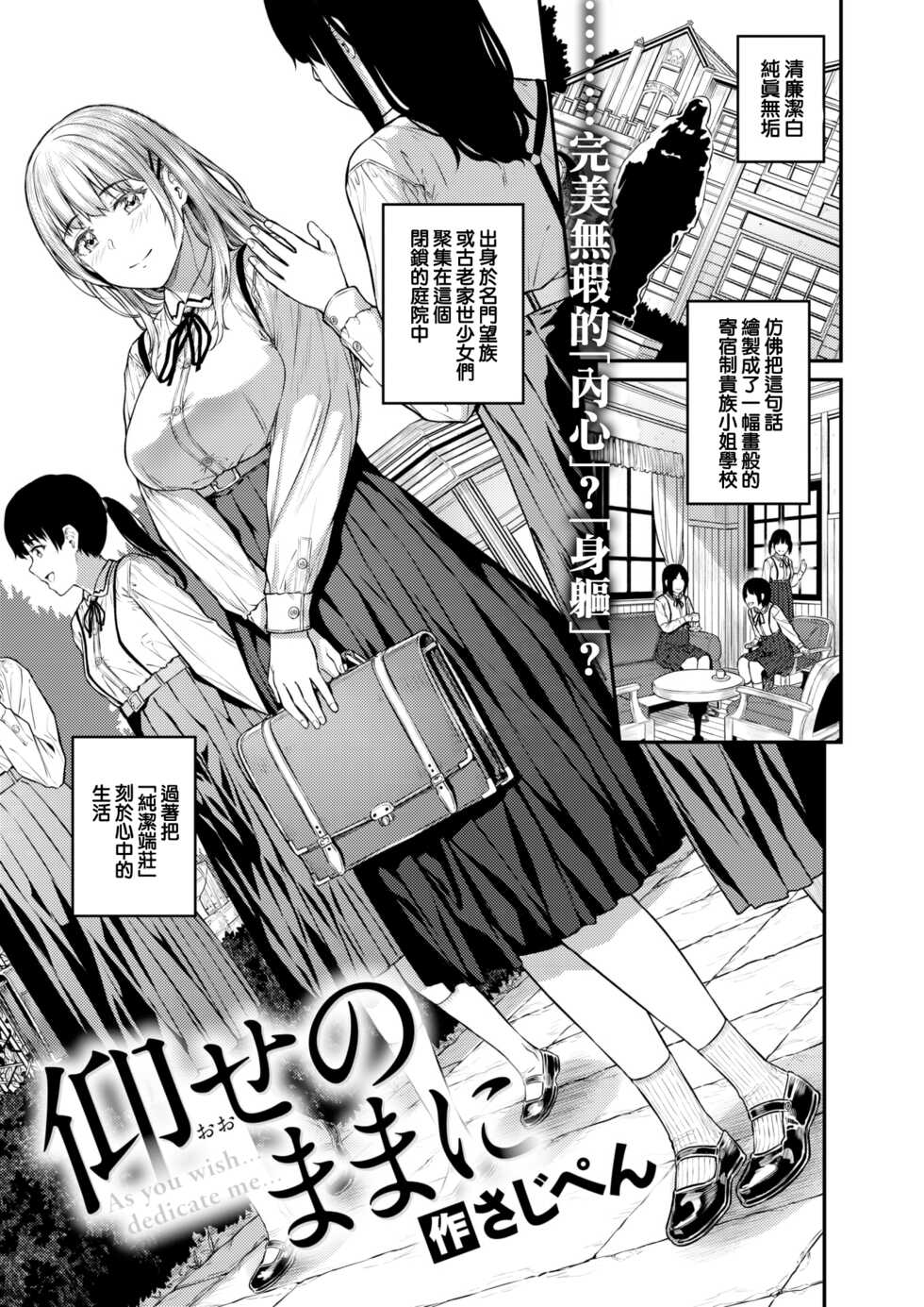 [Sajipen] Oseno mamani (WEEKLY Kairakuten 2022 No.19) [Chinese] [大鸟可不敢乱转汉化] - Page 5