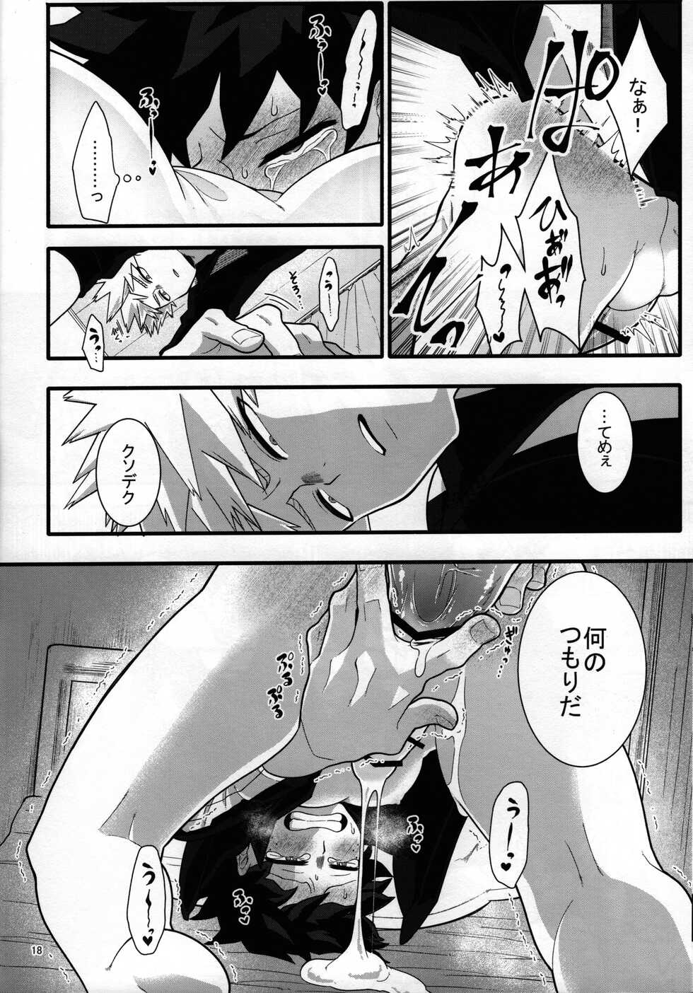 [Yakiniku Batake (Yuu)] S ji keccho ni syasei sareru made ikippanashi na kosei jiko (Boku no Hero Academia) - Page 17