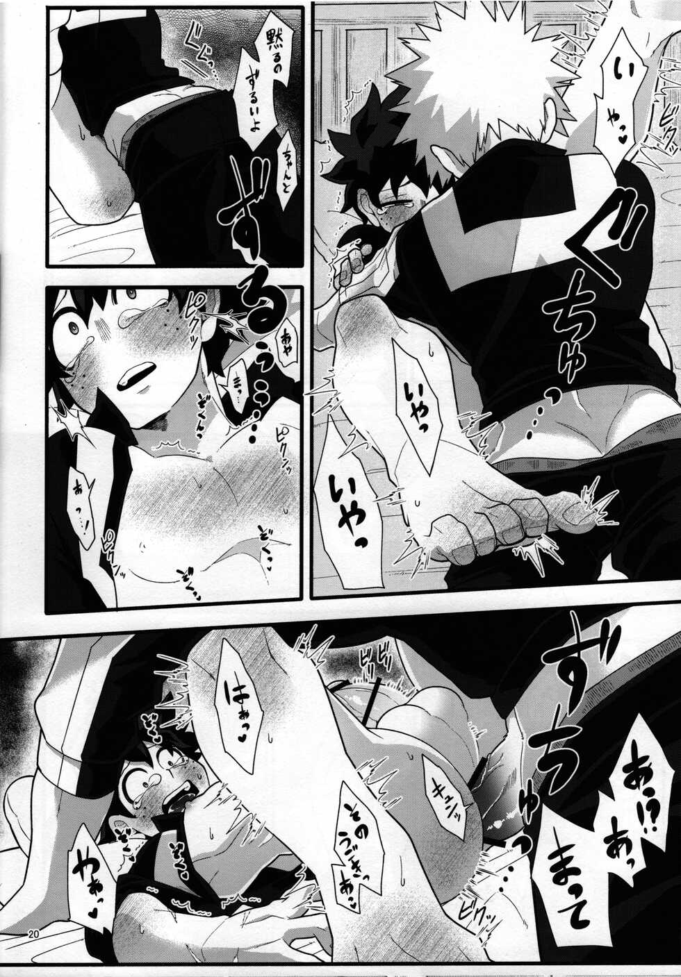 [Yakiniku Batake (Yuu)] S ji keccho ni syasei sareru made ikippanashi na kosei jiko (Boku no Hero Academia) - Page 19