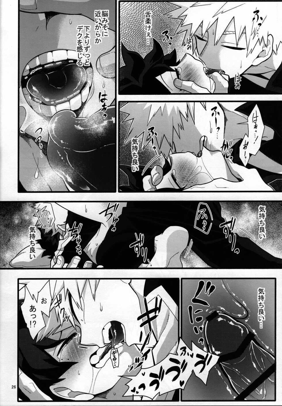 [Yakiniku Batake (Yuu)] S ji keccho ni syasei sareru made ikippanashi na kosei jiko (Boku no Hero Academia) - Page 25