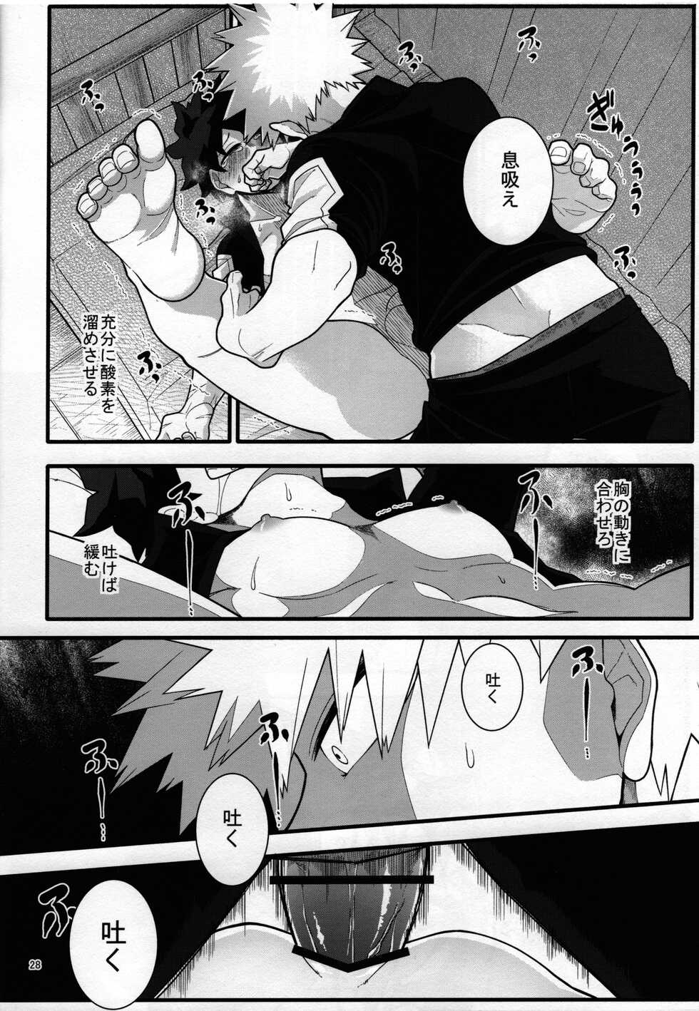 [Yakiniku Batake (Yuu)] S ji keccho ni syasei sareru made ikippanashi na kosei jiko (Boku no Hero Academia) - Page 27