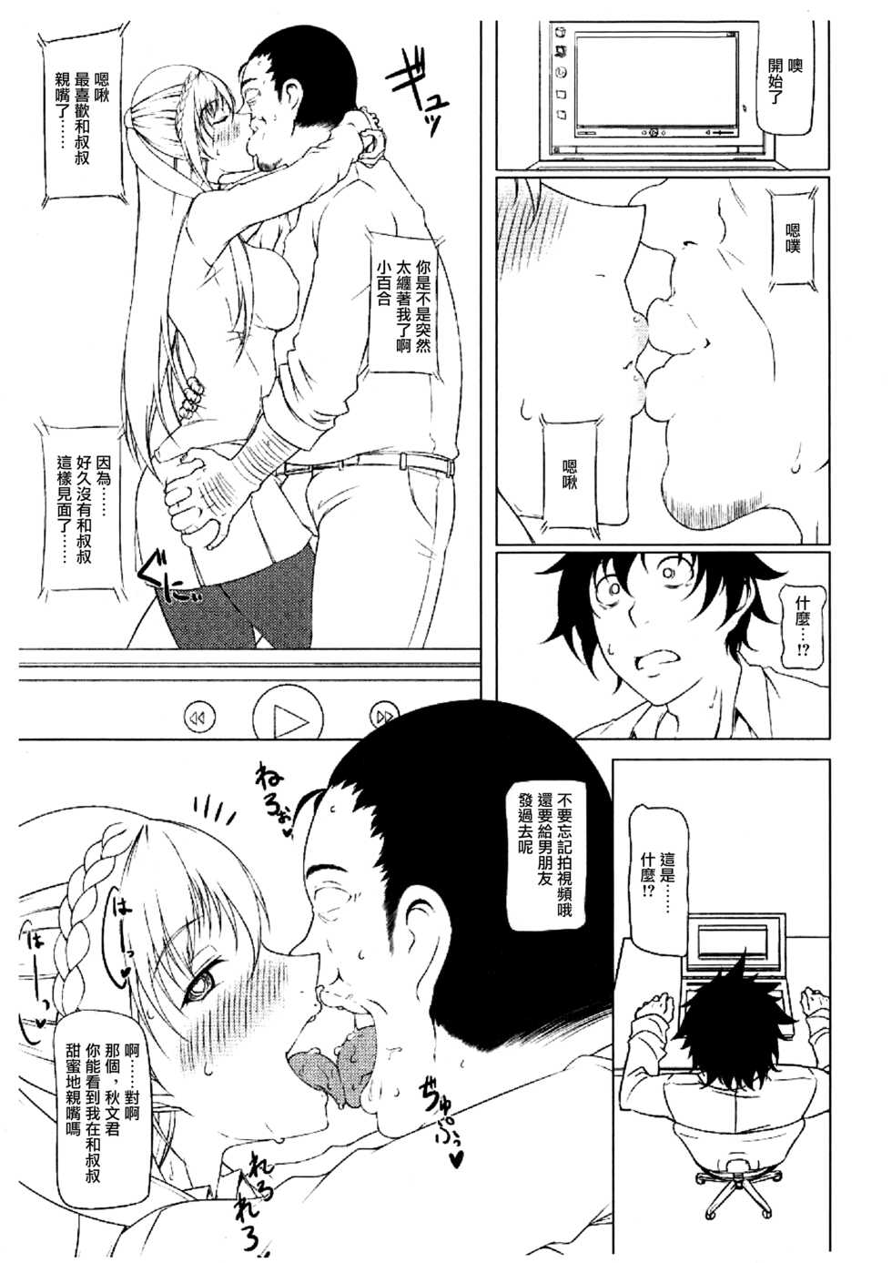 (C85) [Okina Utsuwa (Arai Taiki)] Jikoman VOL.5 Sudden Special Issue [Chinese] - Page 4