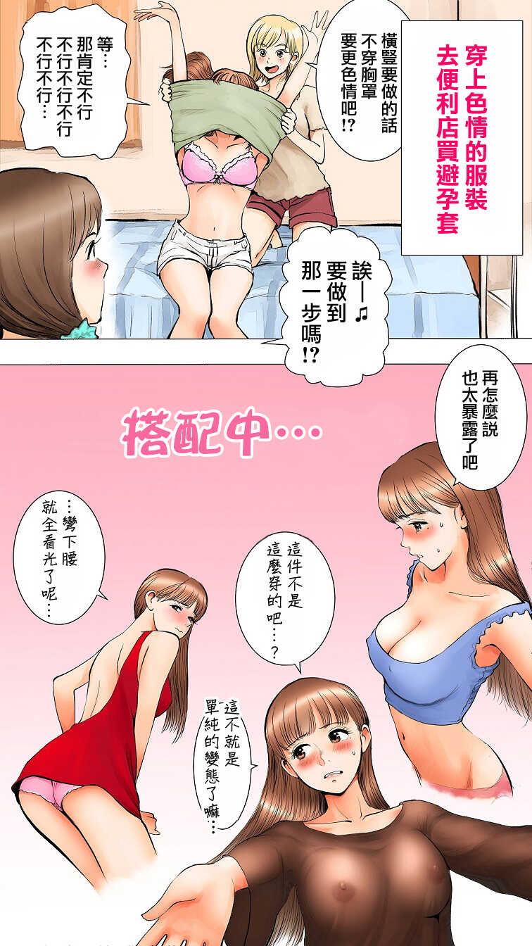 [Aino] ~Natsuyasumi no Otomarikai Hen~ | 暑假的合宿派對 [Chinese] - Page 3