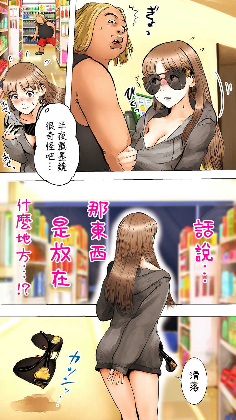 [Aino] ~Natsuyasumi no Otomarikai Hen~ | 暑假的合宿派對 [Chinese] - Page 8