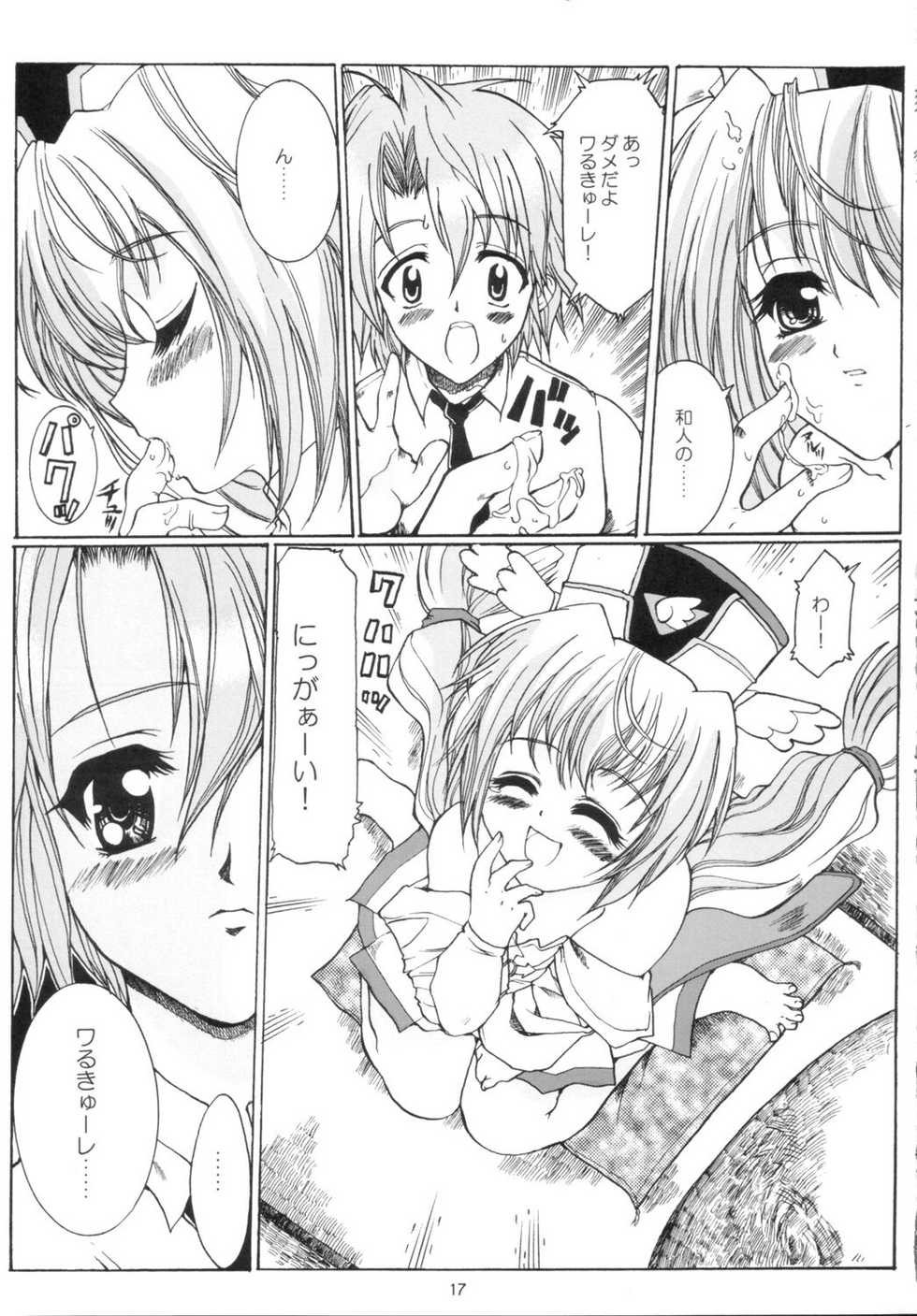 (C63) [Neko to Hato (Hatoya Mameshichi)] Tokinoyu Rhapsody (UFO Princess Valkyrie) - Page 16