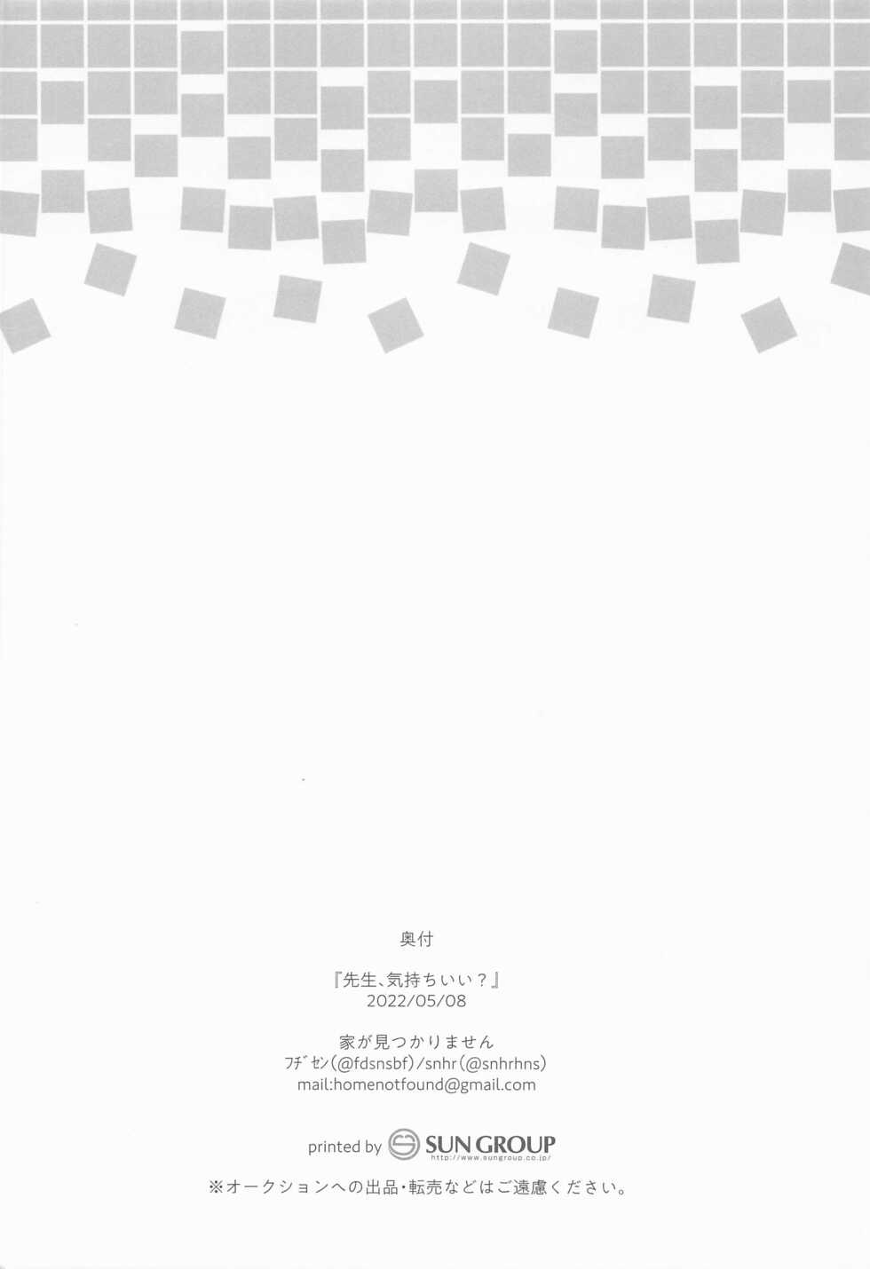 (COMIC1☆20) [Home Not Found (snhr, Fudisen)] Sensei, Kimochi Ii? (Blue Archive) [Chinese] - Page 23