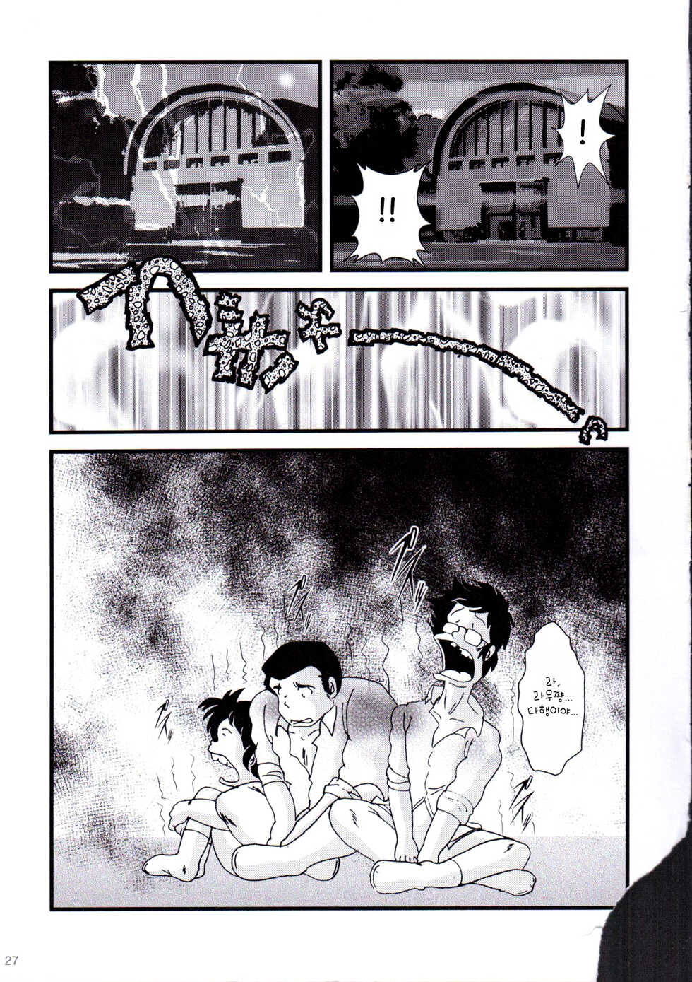 (C83) [KAIGETSUDOU (Jigoku Sensei Hirobe~)] Fairy 9 (Urusei Yatsura) [Korean] - Page 30