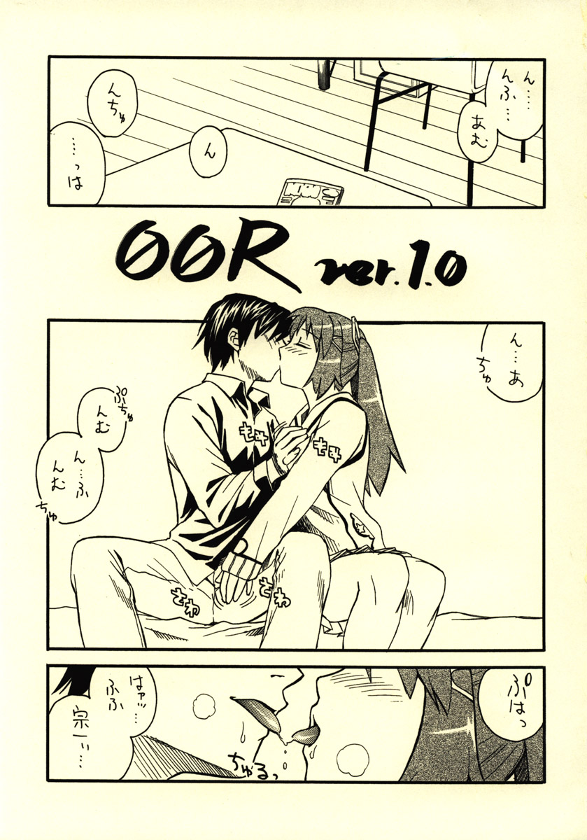 (CR33) [KABAYAKIYA (Unagimaru)] 00R ver.1.0 (Routes) - Page 4