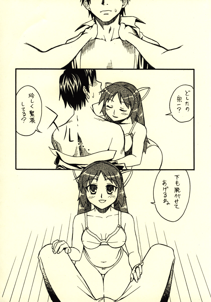 (CR33) [KABAYAKIYA (Unagimaru)] 00R ver.1.0 (Routes) - Page 5