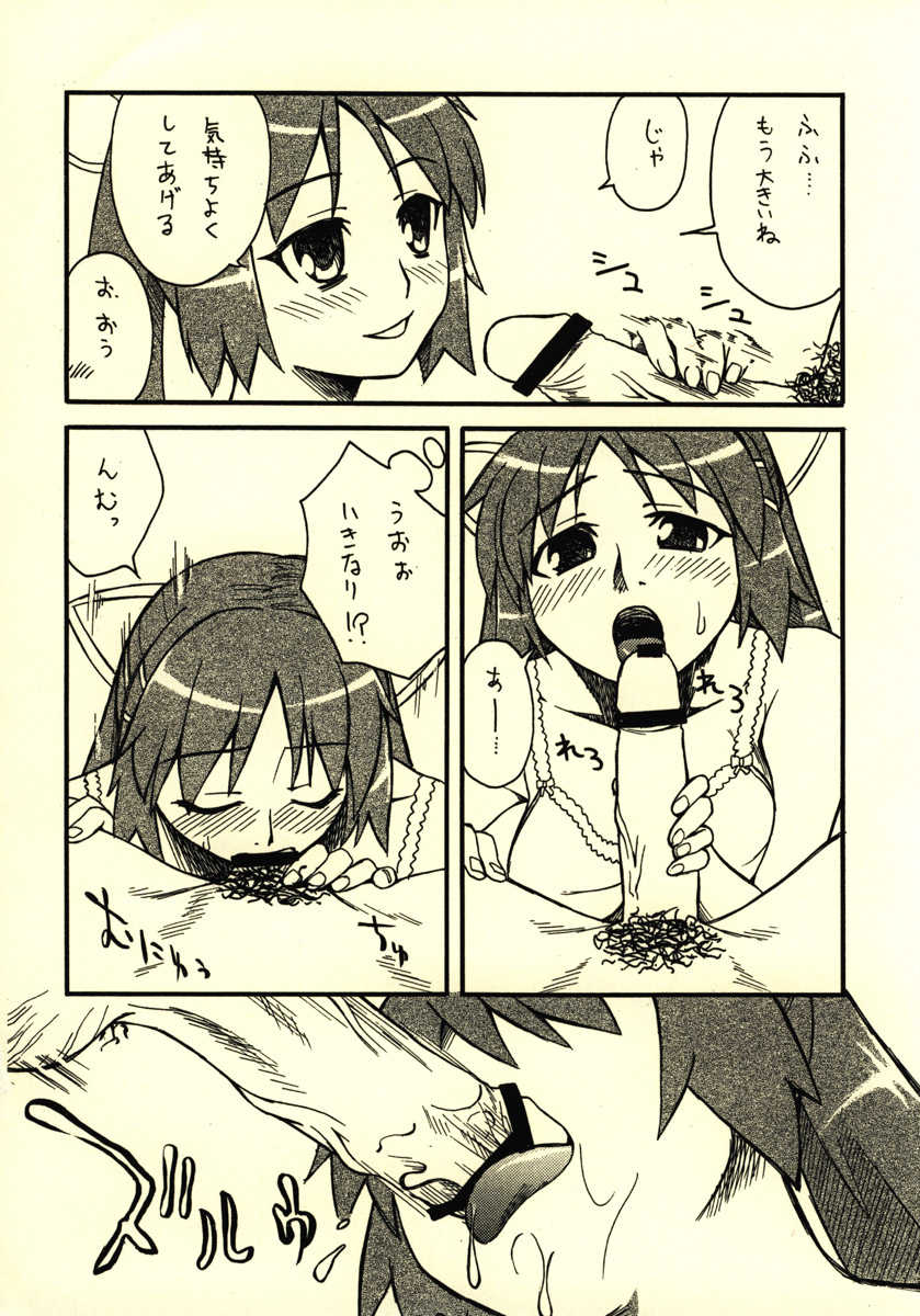 (CR33) [KABAYAKIYA (Unagimaru)] 00R ver.1.0 (Routes) - Page 7