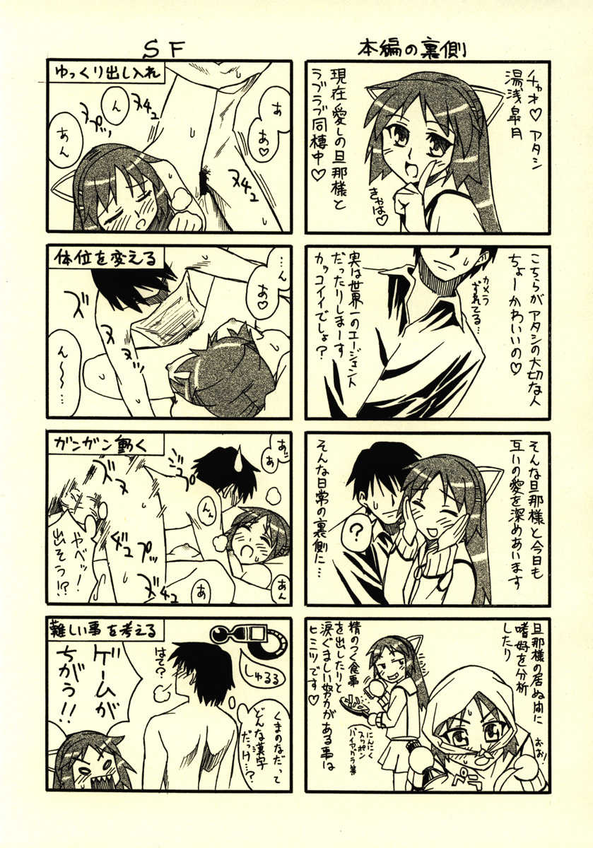 (CR33) [KABAYAKIYA (Unagimaru)] 00R ver.1.0 (Routes) - Page 18