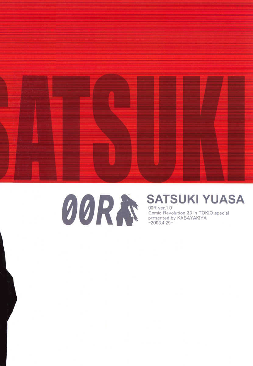 (CR33) [KABAYAKIYA (Unagimaru)] 00R ver.1.0 (Routes) - Page 21