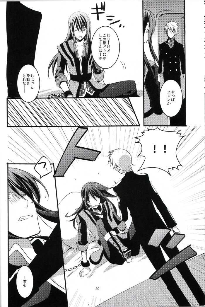 (SUPER19) [OPT (Hoshino Kabi)] INNOCENT GAMBLER (Tales of Vesperia) - Page 19