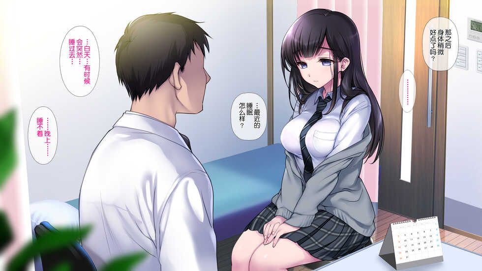[Yodakapan (Nemunoya)] Taboo ~ Seishinkai to Kizu o Otta Shoujo ~[Chinese][鬼畜王汉化组] - Page 2