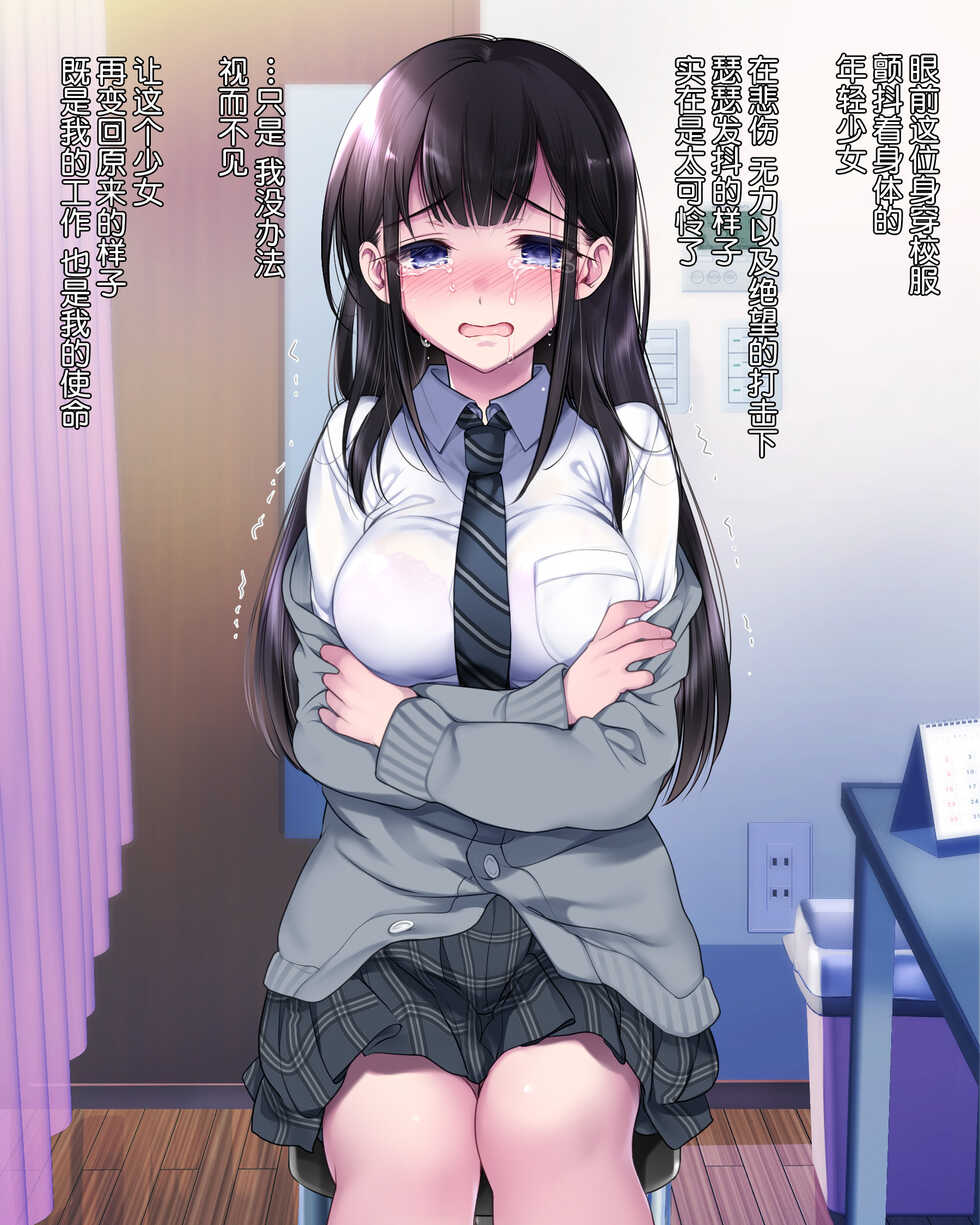 [Yodakapan (Nemunoya)] Taboo ~ Seishinkai to Kizu o Otta Shoujo ~[Chinese][鬼畜王汉化组] - Page 12