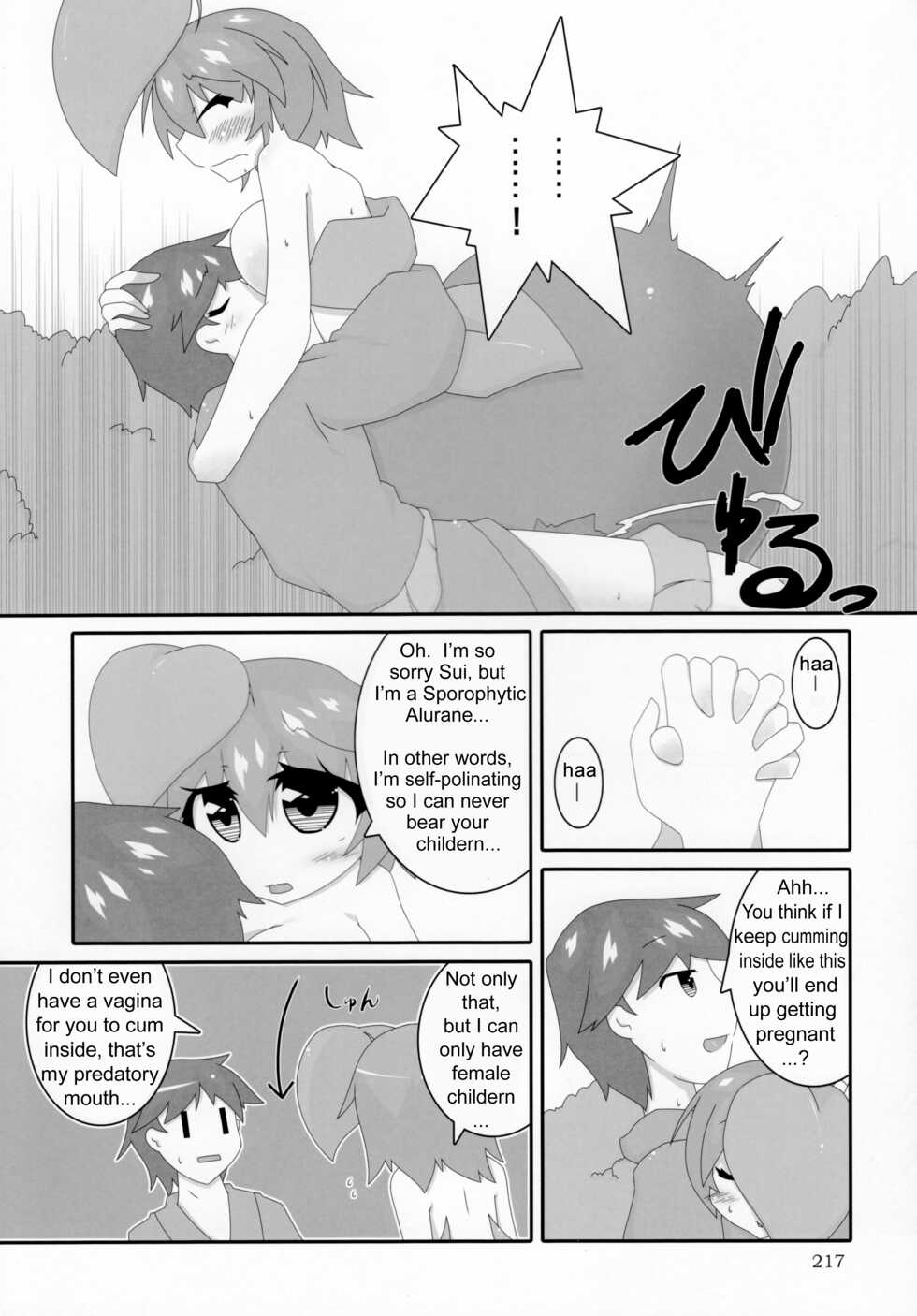 (C92) [Marunomare (Tsubora~)] A Story About "Me" (Pure Nomi Kiwami) [English] - Page 3