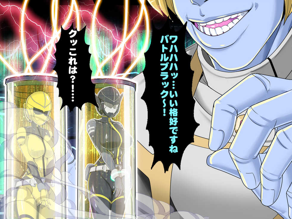 [Retro Star] Sentai Heroin Haiboku! The Microne!! - Page 12