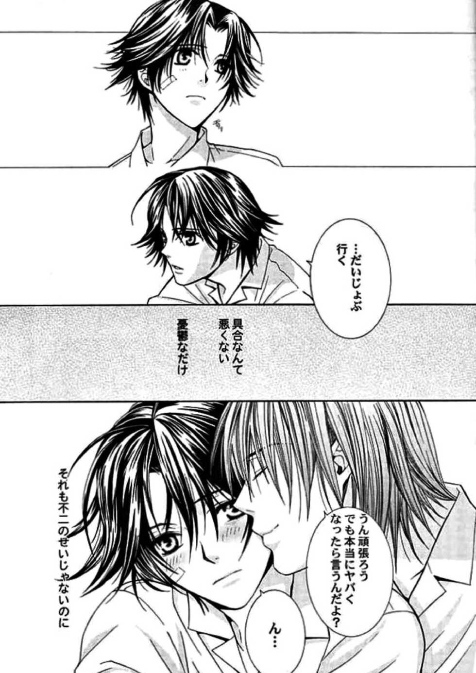 [E-PLUS (Mikoto Aogiri)] ROSE and HONEYCOMB (The Prince of Tennis) - Page 7