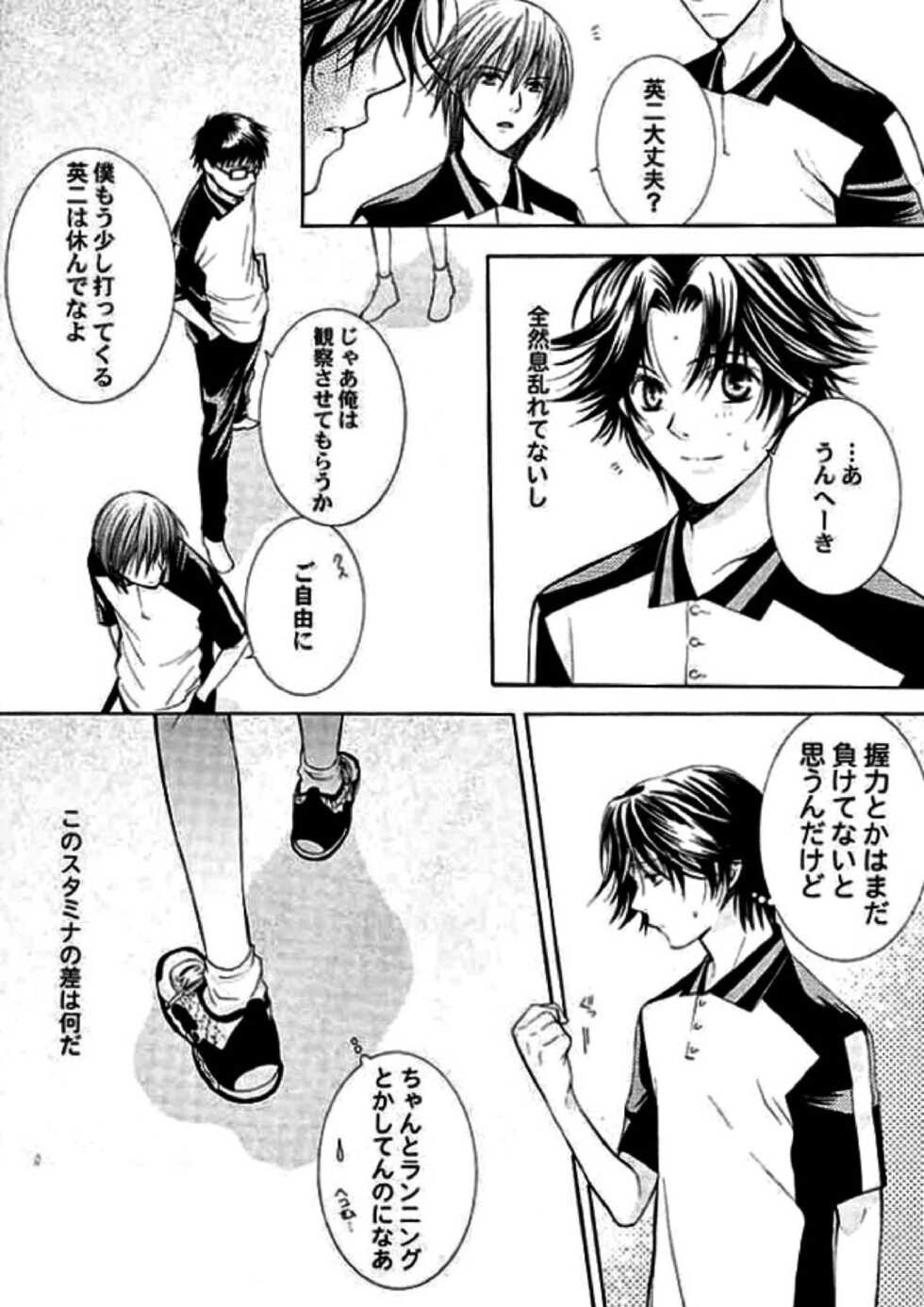 [E-PLUS (Mikoto Aogiri)] ROSE and HONEYCOMB (The Prince of Tennis) - Page 12