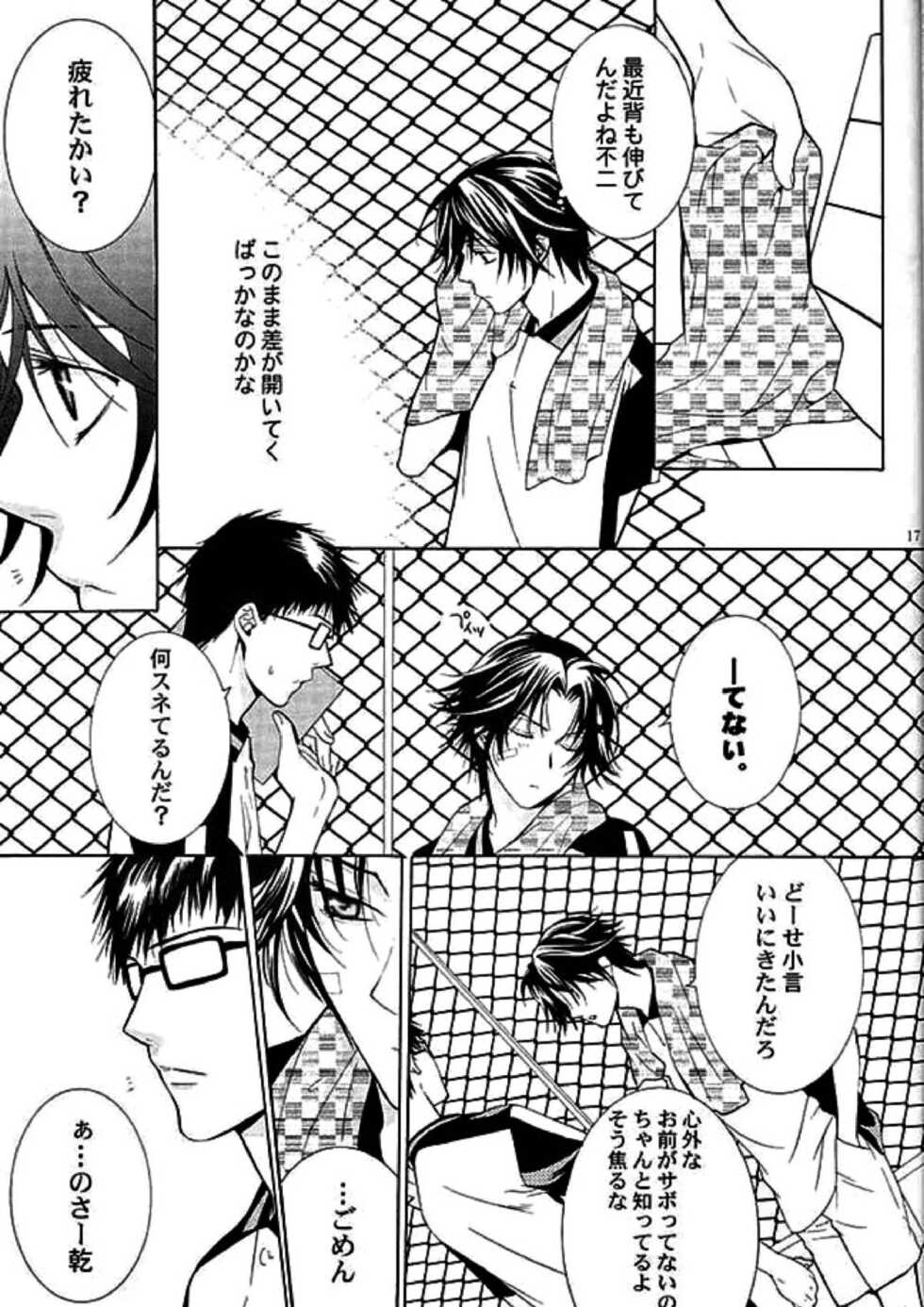 [E-PLUS (Mikoto Aogiri)] ROSE and HONEYCOMB (The Prince of Tennis) - Page 13