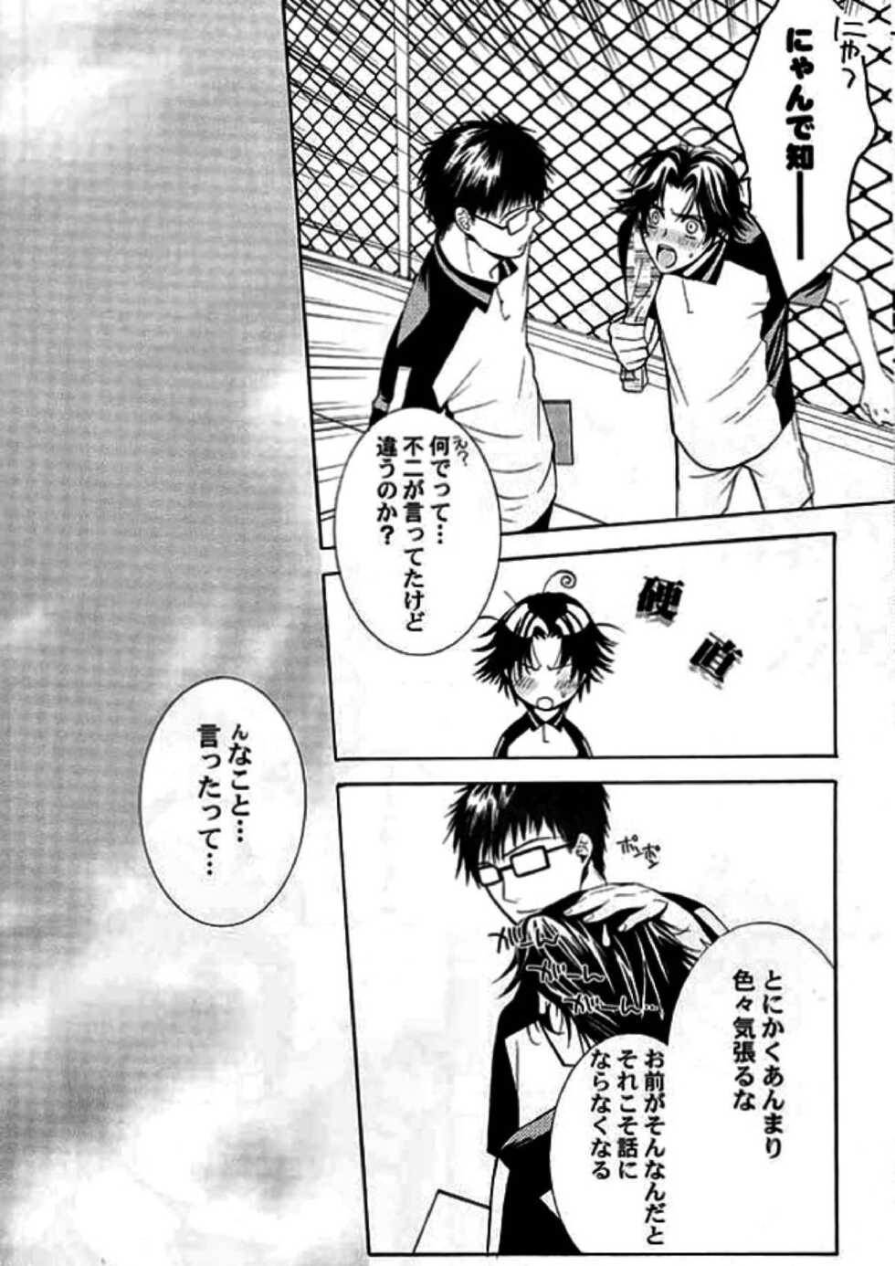 [E-PLUS (Mikoto Aogiri)] ROSE and HONEYCOMB (The Prince of Tennis) - Page 16