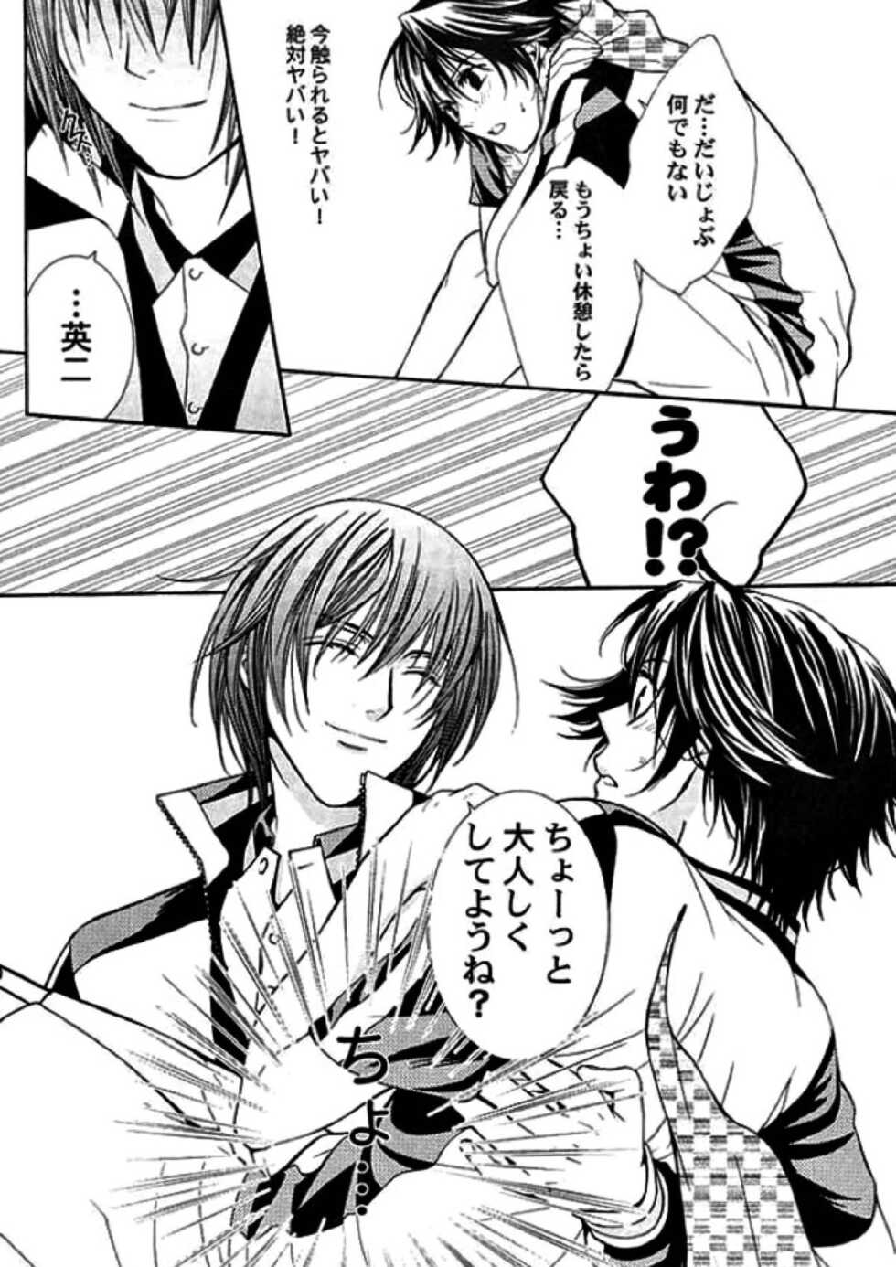 [E-PLUS (Mikoto Aogiri)] ROSE and HONEYCOMB (The Prince of Tennis) - Page 22