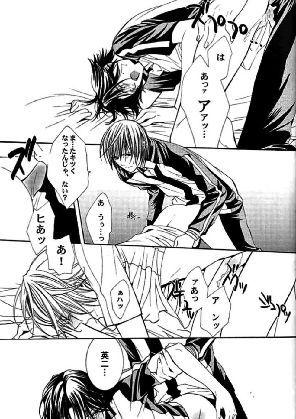 [E-PLUS (Mikoto Aogiri)] ROSE and HONEYCOMB (The Prince of Tennis) - Page 29